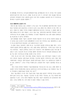 [경영정보] ITS를 이용한 버스 대중 교통 시스템 개선 방향-18