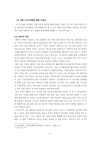 [경영정보] ITS를 이용한 버스 대중 교통 시스템 개선 방향-20