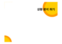 [광고전략] 맥심 라떼디토의 성공적인 커피시장 진입을 위한 전략 기획서-3