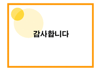 [광고전략] 맥심 라떼디토의 성공적인 커피시장 진입을 위한 전략 기획서-19
