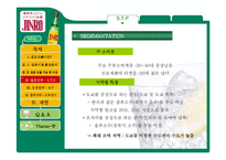 [국제경영] 진로재팬 일본 성공전략-7