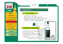 [국제경영] 진로재팬 일본 성공전략-8