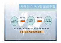 [무역정책] 원산지 표시와 기준-9