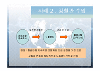 [무역정책] 원산지 표시와 기준-10