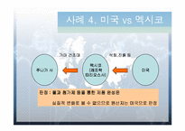 [무역정책] 원산지 표시와 기준-12