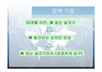 [무역정책] 원산지 표시와 기준-16