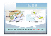 [무역정책] 원산지 표시와 기준-18