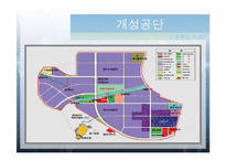 [무역정책] 원산지 표시와 기준-19
