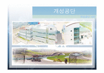[무역정책] 원산지 표시와 기준-20