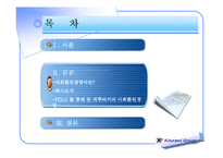 [경영학] 귀뚜라미 보일러 기업의 사회 환원 사례 연구-2
