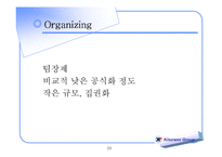[경영학] 귀뚜라미 보일러 기업의 사회 환원 사례 연구-20