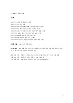 [기업분석] 이랜드의 지식경영-3