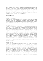 [마케팅] 스내플(snapple) 마케팅 사례 분석-2