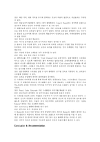 [마케팅] 스내플(snapple) 마케팅 사례 분석-4