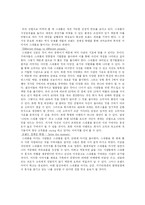 [마케팅] 스내플(snapple) 마케팅 사례 분석-5