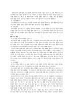 [중국경제론] 한중FTA의 쟁점과 전망-8