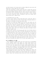 [중국경제론] 한중FTA의 쟁점과 전망-10