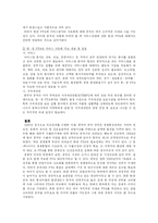 [중국경제론] 한중FTA의 쟁점과 전망-11