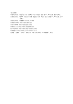 [경영정보] 유한킴벌리의 공급사슬관리 구현 사례-13