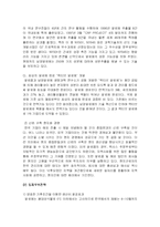 [국제경영] 유니베라 해외진출전략-10