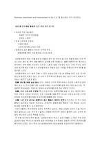 [국제경영] 유니베라 해외진출전략-14