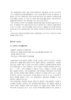 [국제경영] 유니베라 해외진출전략-15
