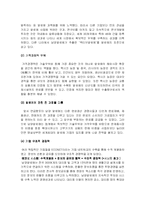 [국제경영] 유니베라 해외진출전략-18