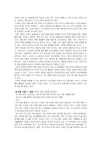 국제경영 FTA 레포트-3