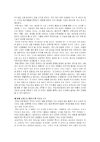 국제경영 FTA 레포트-4