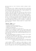 국제경영 FTA 레포트-5