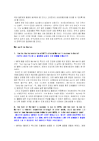 국제경영 FTA 레포트-10