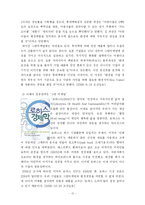 [관광서비스마케팅] 서비스 산업에서의 그린마케팅-12