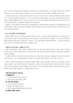 [국제경영] 아이리버와 아이팟 비교분석-11