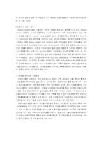 [국제경영] 포스코 vs 신일본제철 비교분석-7