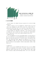 [국제경영] 포스코 vs 신일본제철 비교분석-8