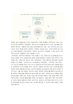 [국제경영] 포스코 vs 신일본제철 비교분석-14