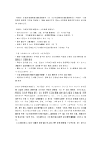 [국제경영] 포스코 vs 신일본제철 비교분석-15