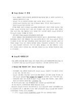 [마케팅전략] Avon 에이본 국제마케팅전략-3