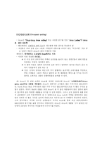 [마케팅전략] Avon 에이본 국제마케팅전략-4
