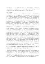 [마케팅전략] Avon 에이본 국제마케팅전략-9