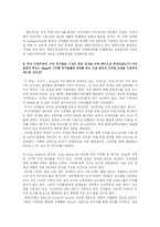 [마케팅전략] Avon 에이본 국제마케팅전략-10