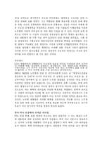 [조직행동] 노무현의 권력과 정치 -리더십을 중심으로-11
