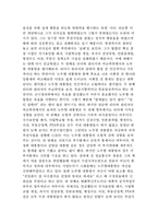 [조직행동] 노무현의 권력과 정치 -리더십을 중심으로-18