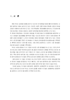 [국제경영] 모토로라 vs 애니콜 비교분석-3