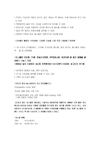 [국제경영] 모토로라 vs 애니콜 비교분석-5