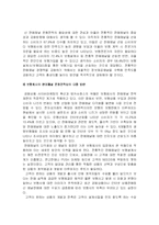 [생명보험] 보험상품의 맞춤화-5
