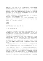 [생명보험] 보험상품의 맞춤화-6