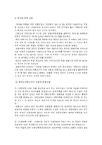 [생명보험] 보험상품의 맞춤화-8