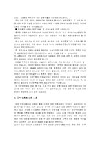 [생명보험] 보험상품의 맞춤화-9