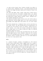 [생명보험] 보험상품의 맞춤화-10